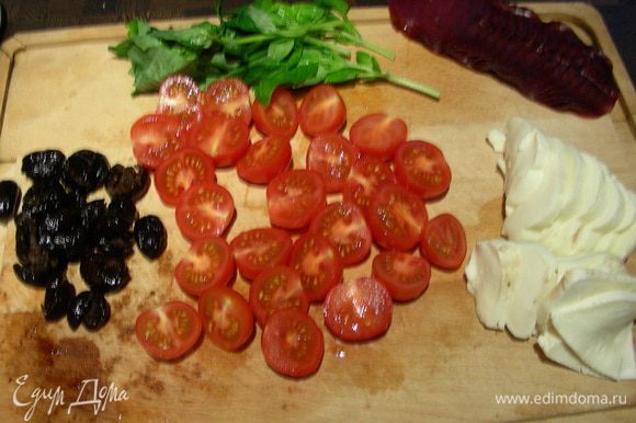 Режем моцареллу кружочками, помидоры напополам, маслины освобождаем от косточки.