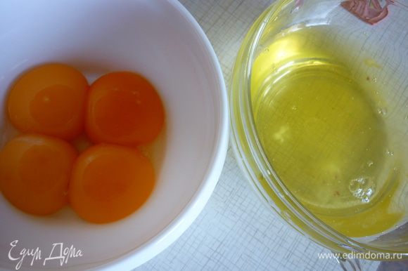 От 4 яиц отделить желтки от белков.