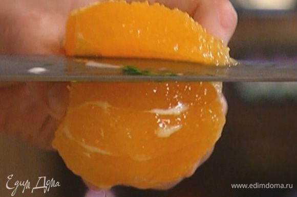 Апельсин почистить, а затем удалить перепонки, вырезав мякоть и сохранив выделившийся при этом сок.