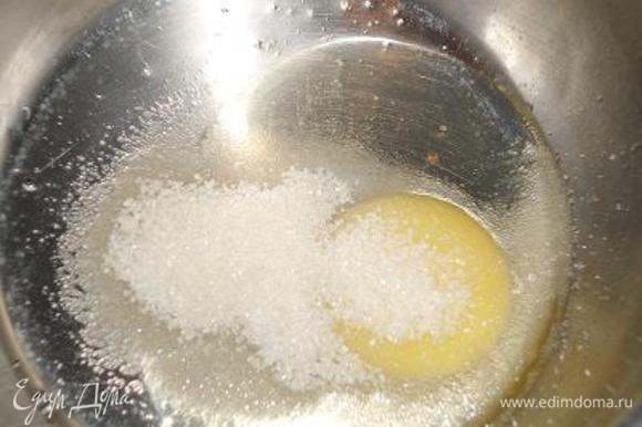 Яйцо смешать с сахаром и солью.Добавить молоко тёплое и масло размягчённое.Перемешать и добавить остывшее тыквенное пюре.