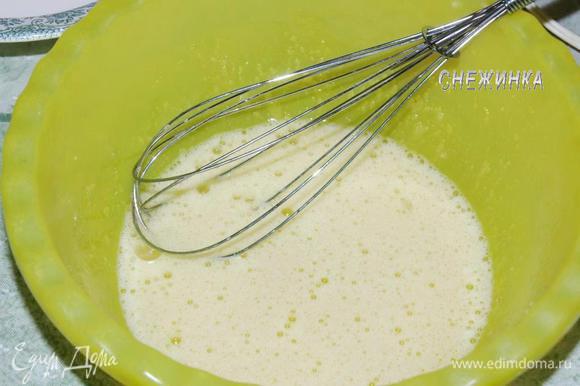 В миске, в которой будем замешивать тесто, яйца слегка взбить с сахаром.