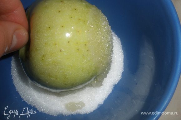 Яблоки вымыть, обсушить. Смазать каждое растопленным сливочным масло и обвалять в сахаре.