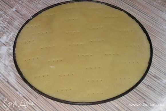 Песочное тесто достать из холодильника, раскатать по размеру разъемной формы (у меня 18 см), проколоть вилкой.