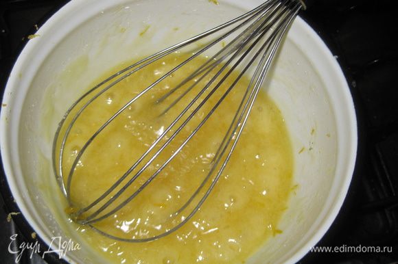 Готовим лимонный курд. Смешиваем в сотейнике сливочное масло, сахар, лимонный сок и цедру. Яйцо немного взбиваем и добавляем к смеси. Доводим до кипения и провариваем несколько минут до загустения, постоянно помешивая.