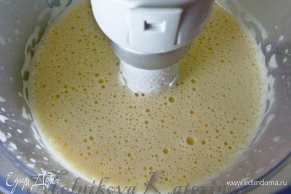 Приготовить крем. Взбить яйца, пока они не побелеют и не увеличатся в объеме (примерно на это уходит 10 минут).