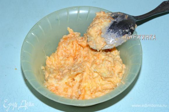 Взбитую однородную рисовую массу переложить в миску и смешать с морковью.