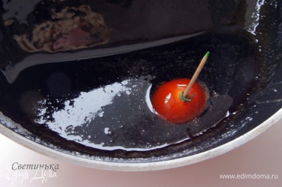 Далее погружаем помидорку в сладкую карамель, достаем и сразу же посыпаем маком. Лишнюю карамель советую убрать о край кастрюли!