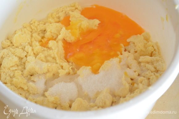 Добавить сахар, желтки и 2 ст ложки ледяной воды. Замесить пластичное тесто. Может понадобится еще немного муки.