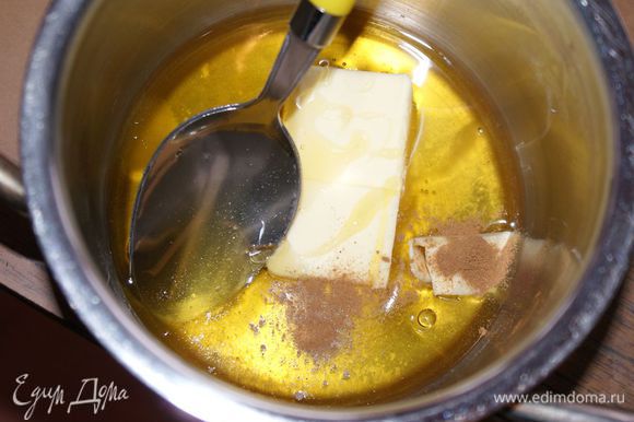 Мед слегка нагреть со сливочным маслом и с пряностями.