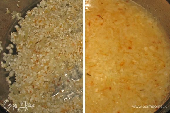 Когда лук станет мягким добавляем рис, слегка обжариваем и наливаем 1,5 стакана горячей воды, солим. Держим на слабом огне пока рис не впитает воду.