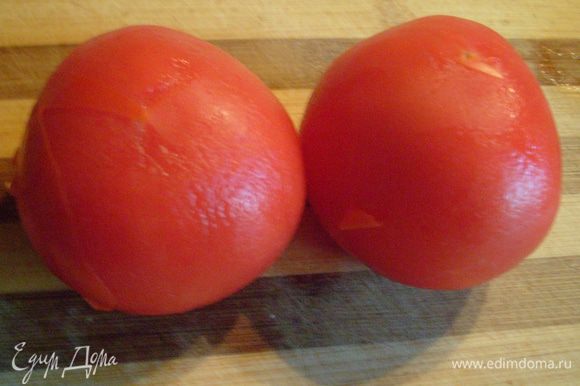 Очистить помидоры от кожуры (обдать кипятком, а затем сразу под холодную воду).