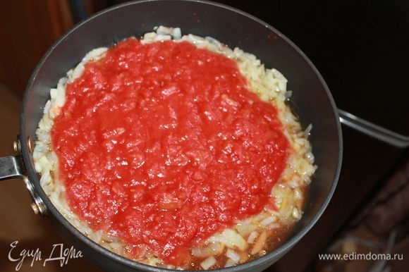 Через пару минут положить томаты в собственном соку, соус с оливками и томатами, сушеный базилик и готовить 6-8 минут.