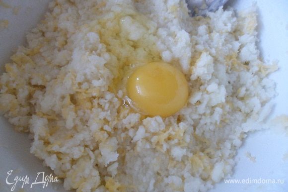 Вбить яйца по одному, каждый раз хорошо перемешивая до однородной массы