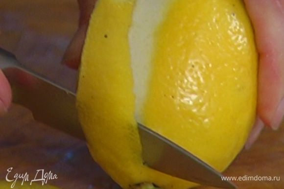 Лимон вымыть, ножом срезать цедру, из половинки лимона выжать сок.