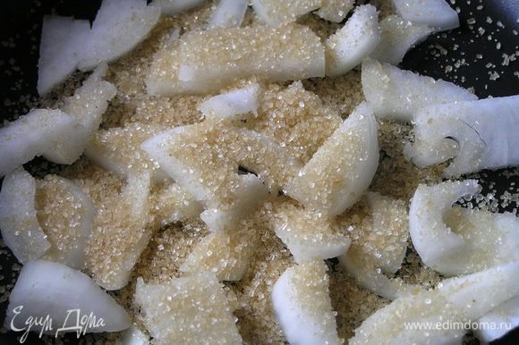 Лук нарезать, выложить на сухую сковородку, всыпать сахар, готовить помешивая 3-4 минуты до образования карамельного сиропа,