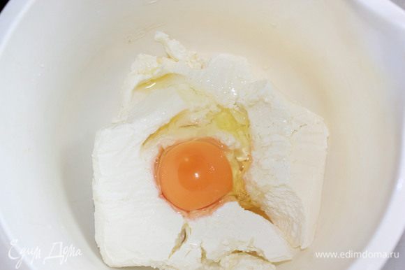 Приготовить начинку: творог смешать с яйцом.