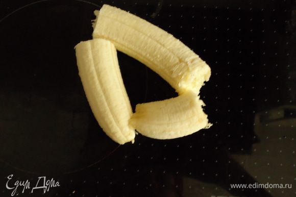 Очистить банан.