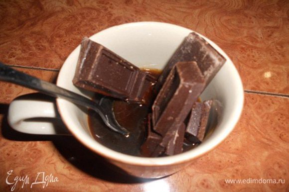 Кофе залить небольшим количеством кипятка, добавить к нему шоколад и размешивать, пока шоколад полностью не растворится.