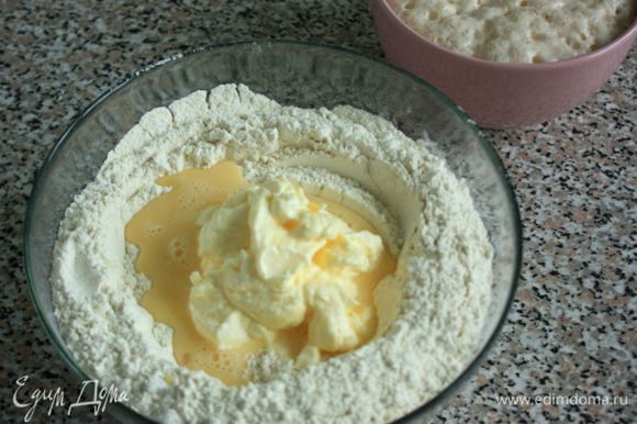 Масло распустить и смешать со сметаной, пока оно теплое. В большую миску просеять муку, добавить туда масляную смесь, яйцо и опару.