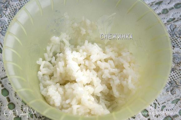 Рис отвариваем в подсоленной воде до готовности, он должен быть рассыпчатым.