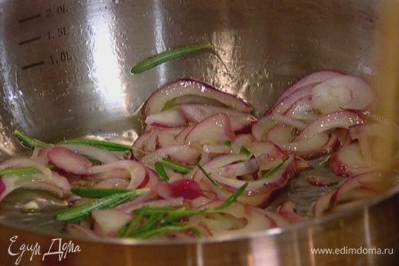 Разогреть в сковороде 1 ст. ложку оливкового масла, выложить лук, листья розмарина и обжаривать на среднем огне, пока лук не станет слегка золотистым.
