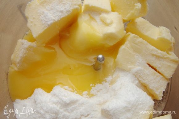 В миксере/блендере смешать масло,порезанное на кусочки, и сахарную пудру. Добавить яйцо и ещё смешать. Добавить муку, смешанную с ванилином и разрыхлителем. Если необходимо, то добавить холодную воду или молоко и быстро замесить тесто.