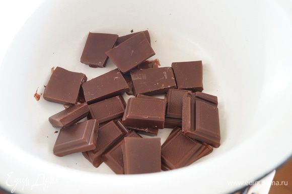 Шоколад растопить на водяной бане