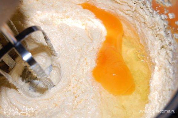 По одному добавить яйца, каждый раз тщательно вымешивая.