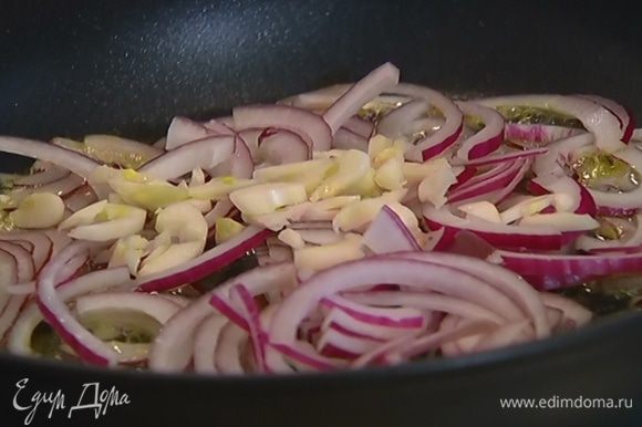Разогреть в сковороде 2 ст. ложки оливкового масла и обжарить лук и чеснок до золотистого цвета.