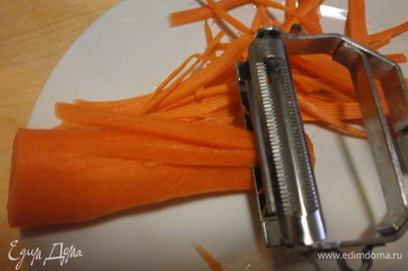 Морковь нарезать овощерезкой на тонкие стружки, как "корейская".