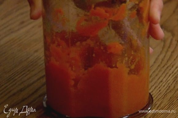 Измельчить морковь блендером в гладкое пюре.