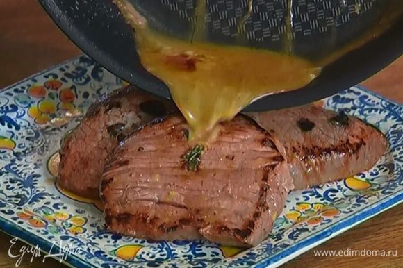 Готовое мясо полить растопленным маслом из сковороды.