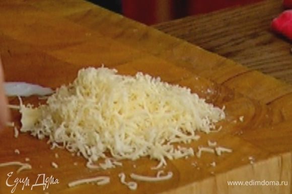 Сыр натереть на мелкой терке, добавить в соус и все вымешать.