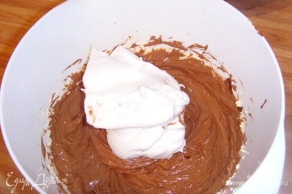 Взбитые белки энергично смешать с масляно-шоколадной массой.