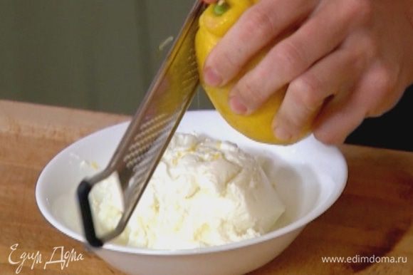Цедру лимона натереть на мелкой терке, а сам лимон разрезать пополам.