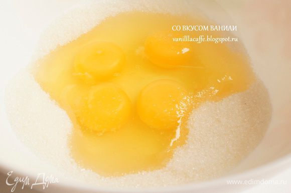 Бисквит. Яйца разбить в миску. засыпать сахаром и ванилином.