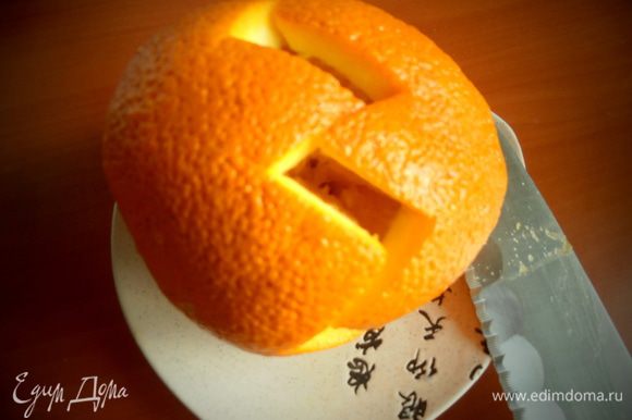 Апельсин для красивой подачи:в чистый втыкаем большим ножом в бок до середины и дальше зигзагом равномерно делаем надрезы.
