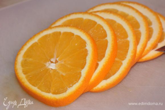 2 апельсина нарезать тонкими кружочками.