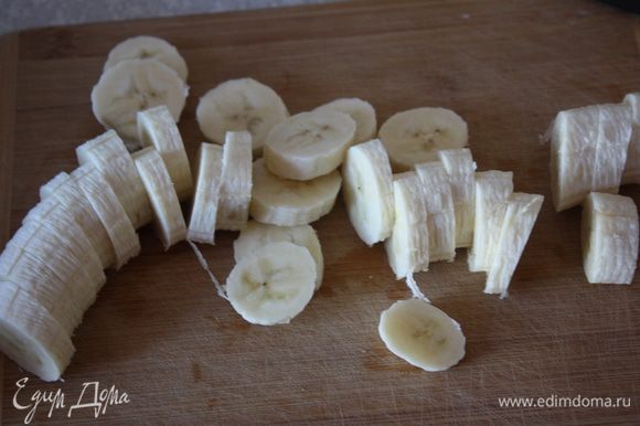 Тем временем режем бананы,на ломтики одинаковой толщины.