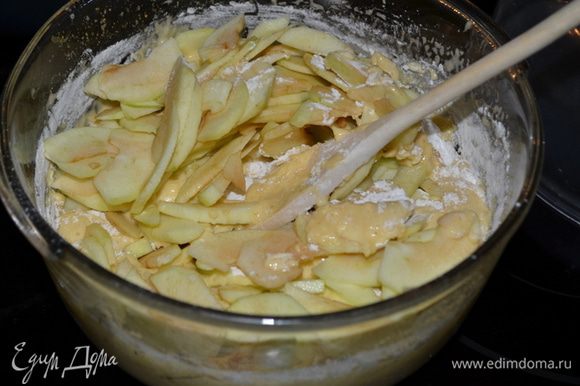 Затем осторожно вылить слив.масло и добавить остальную часть муки.Перемешать нежно и добавить яблоки,осторожно все перемешать.