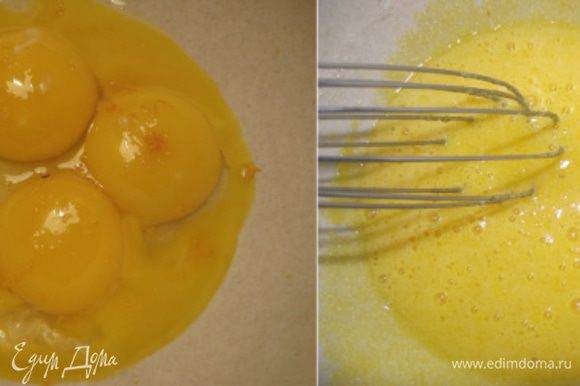 Охлажденные желтки взбить с 50 граммами сахара до получения стойкой пены.