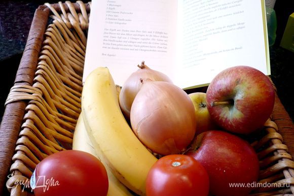 Вот они овощи и фрукты, которые потребуются нам для нашего карри, а также мой роман.