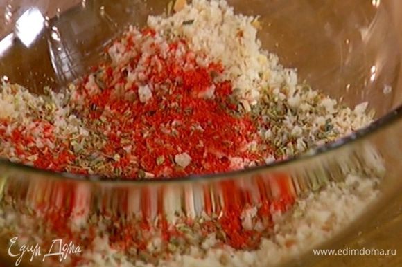Перемешать сухари с прованскими травами, майораном, пудрой чили, щепоткой соли и перца.