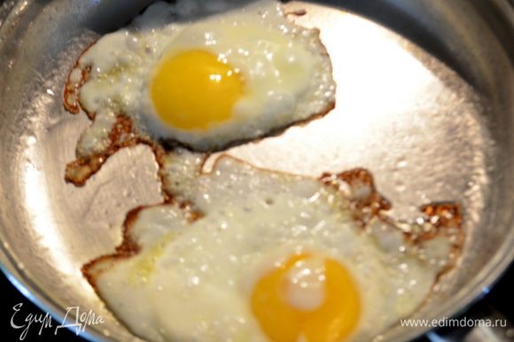 Приготовить яйца на сковороде, обжаривать примерно 4 мин.
