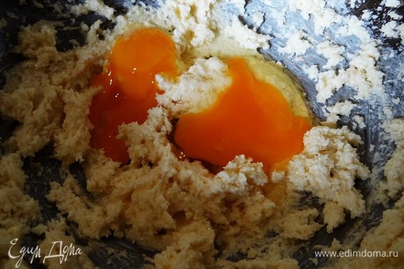 В отдельной посуде взбить масло и сахар. Добавить яйцо и желток, хорошо перемешать. Влить ванильную эссенцию, еще раз все взбить.