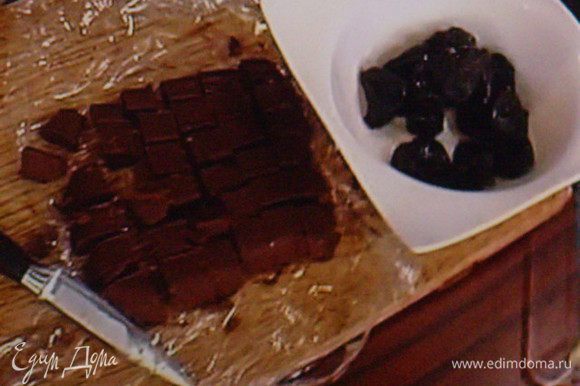 Массу из шоколада разделить на 12 частей и нафаршировать ею каждую черносливинку.