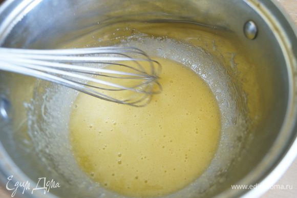 Для лимонного крема: Желтки взбить с сахаром