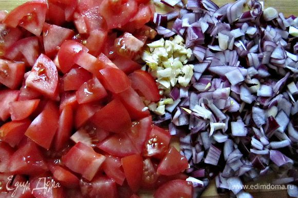 Нарезать небольшими кусочками помидоры, мелко порезать лук, чеснок.