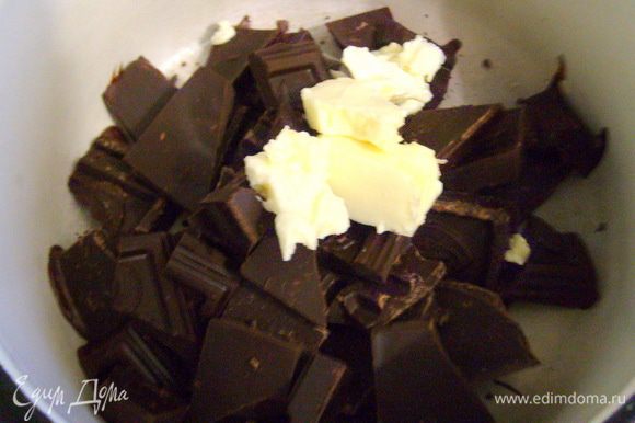 Растопить шоколад с маслом на водяной бане. Охладить до комнатной температуры.