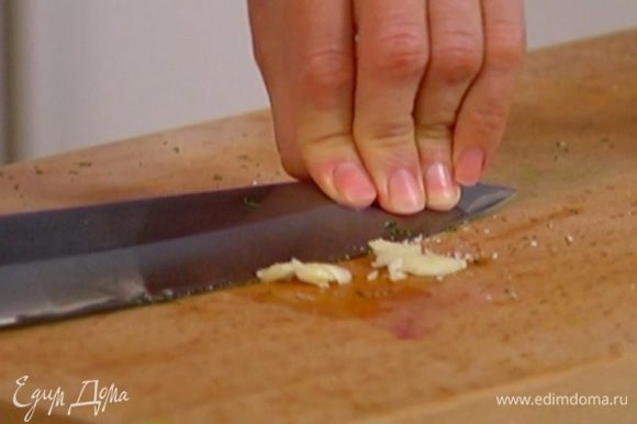 Чеснок почистить, раздавить плоской стороной ножа и растереть вместе со щепоткой соли.